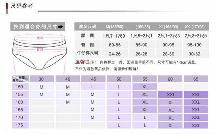  蝶安芬 4019 莫代尔中腰 平角内裤  【2条装】