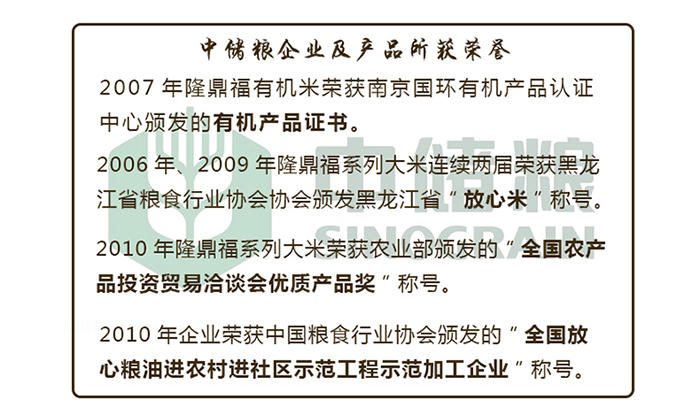 中储粮 隆鼎福有机稻花香大米礼盒大米5kg 五常有机稻花香大米 有机大米东北大米五常大米