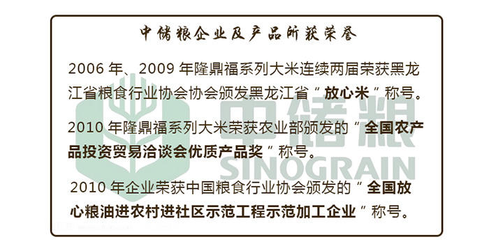 中储粮 隆鼎福稻花香大米传统版礼盒  黑龙江五常稻花香大米1KG 东北大米五常大米