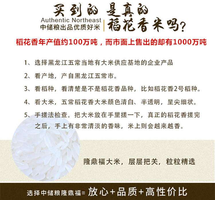 中储粮隆鼎福稻花香大米古典版礼盒 黑龙江五常稻花香大米 东北大米4kg东 五常大米