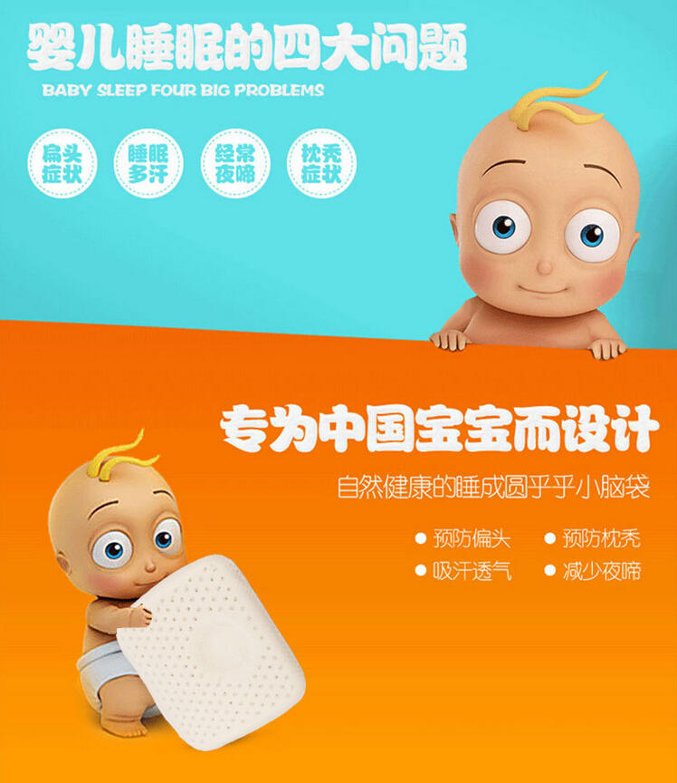 Pasa Latex 泰国进口婴儿定型乳胶枕婴儿枕头护颈枕保健颈椎枕头
