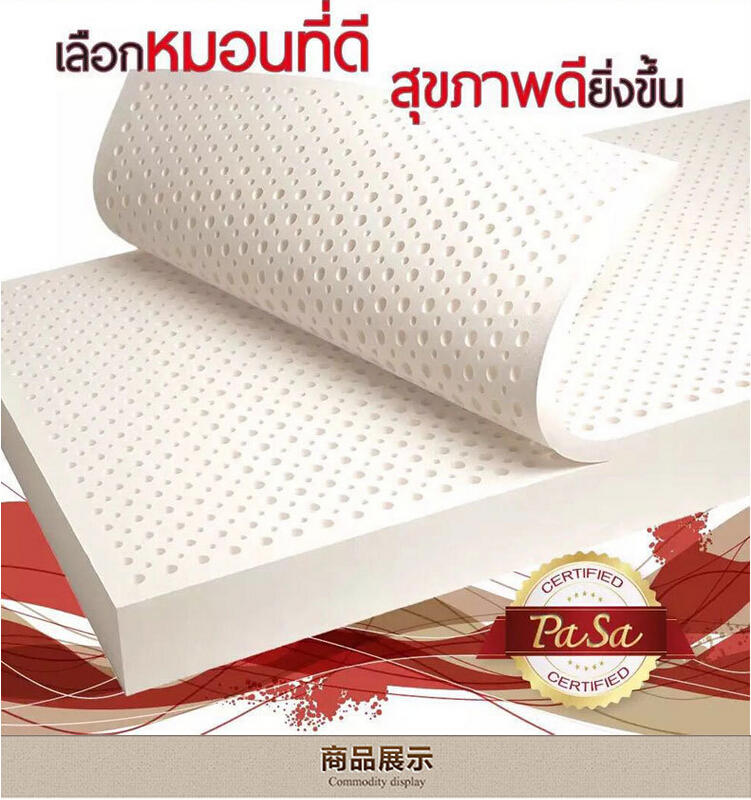 Pasa Latex 泰国进口乳胶床垫