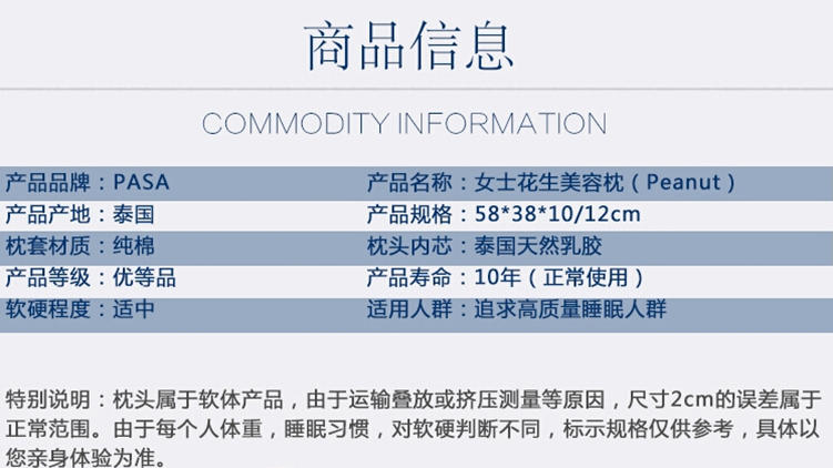 Pasa Latex 泰国进口花生美容乳护颈枕保健颈椎枕头颈椎病枕头