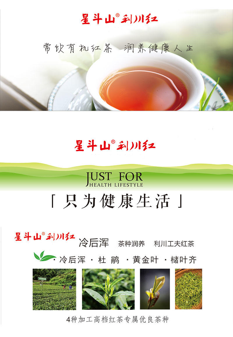 【邮政扶贫】全场满200包邮/金骏眉红茶/恩施硒茶/利川红茶/金杜鹃96g/盒