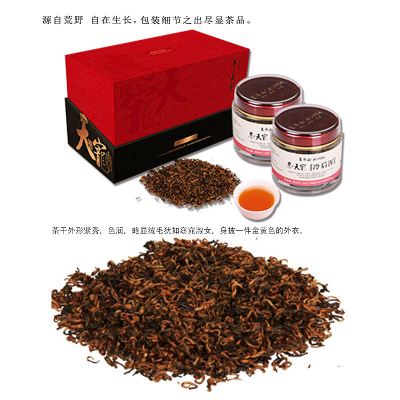 茶叶礼盒 满200包邮/红茶/优质品质/恩施硒茶/利川红茶/享天宠60g*2瓶/盒