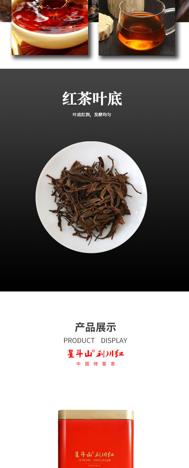 利川红功夫红茶羽鉴40号100g/罐