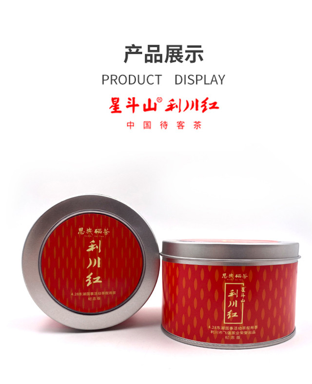 【邮政助农】利川红功夫红茶羽鉴纪念款50g/罐