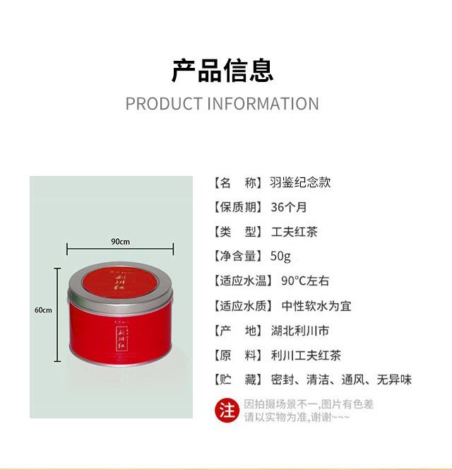 【邮政助农】利川红功夫红茶羽鉴纪念款50g/罐