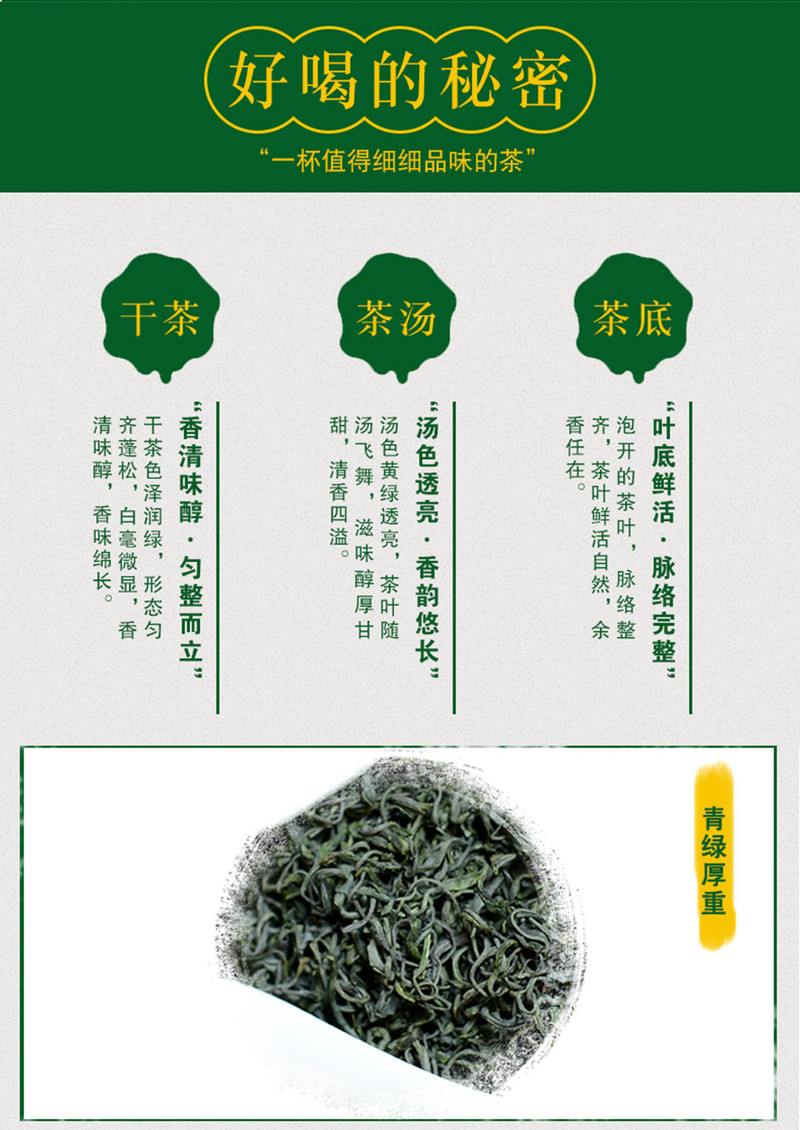 问玄 【恩施邮政】问玄绿茶宣恩伍家台贡茶·初心袋装250g