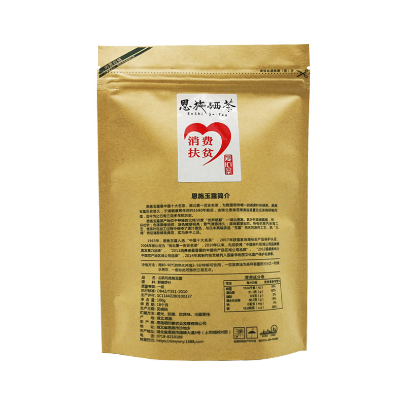 【需自提】恩施邮政问玄-硒印象爱心茶100g