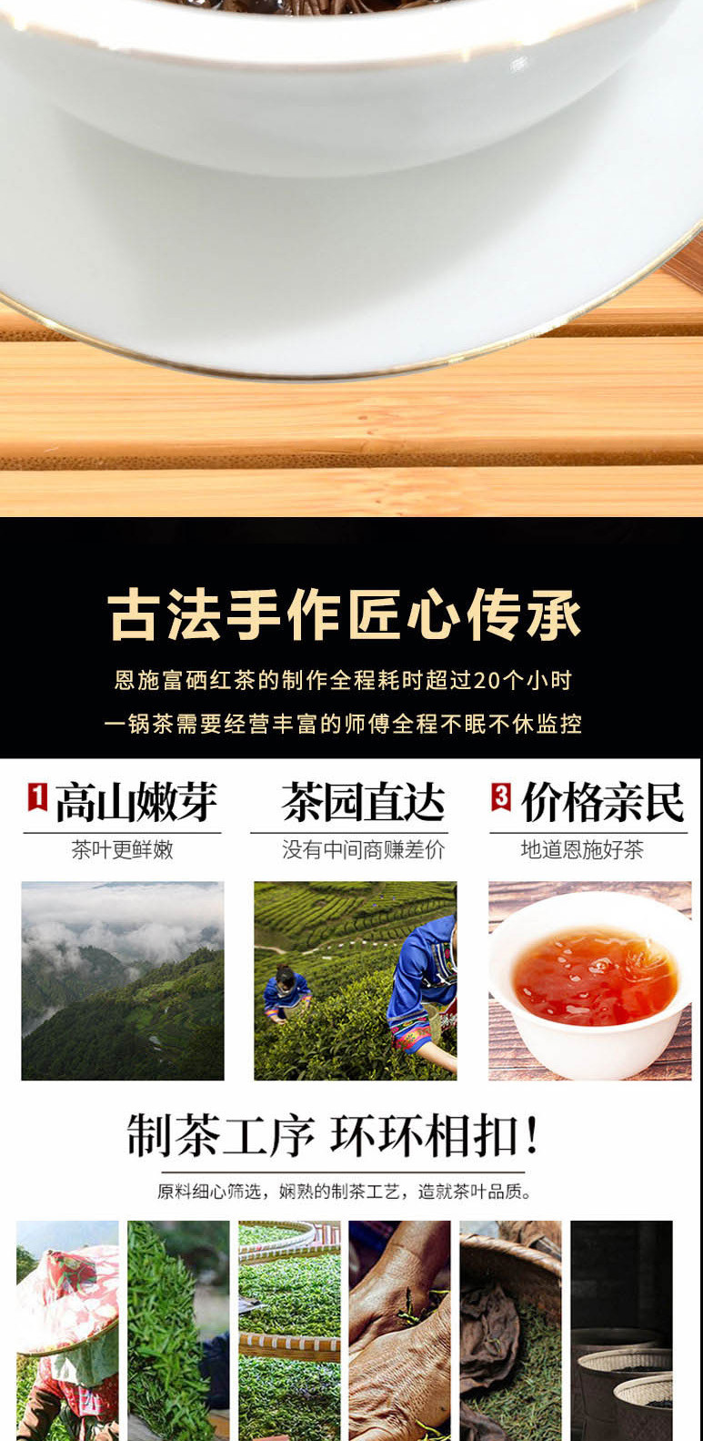 恩施硒茶红茶100g罐装