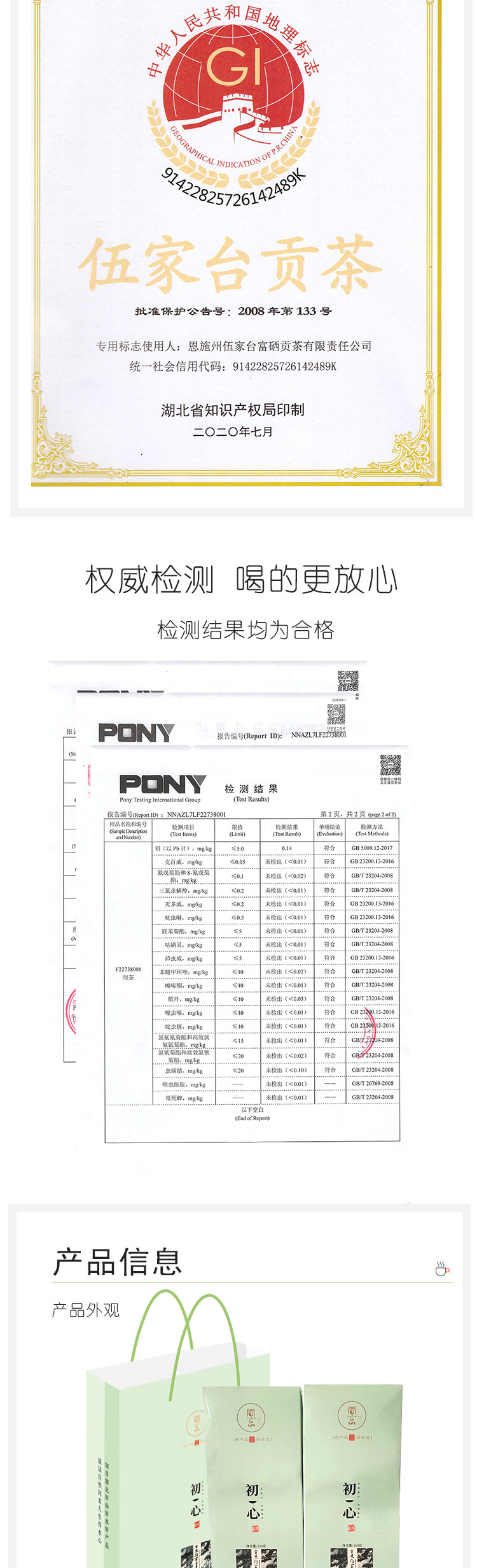 问玄 问玄 初心条盒装2条/8罐送礼品袋问玄优选2023年新茶伍家台贡茶共320g