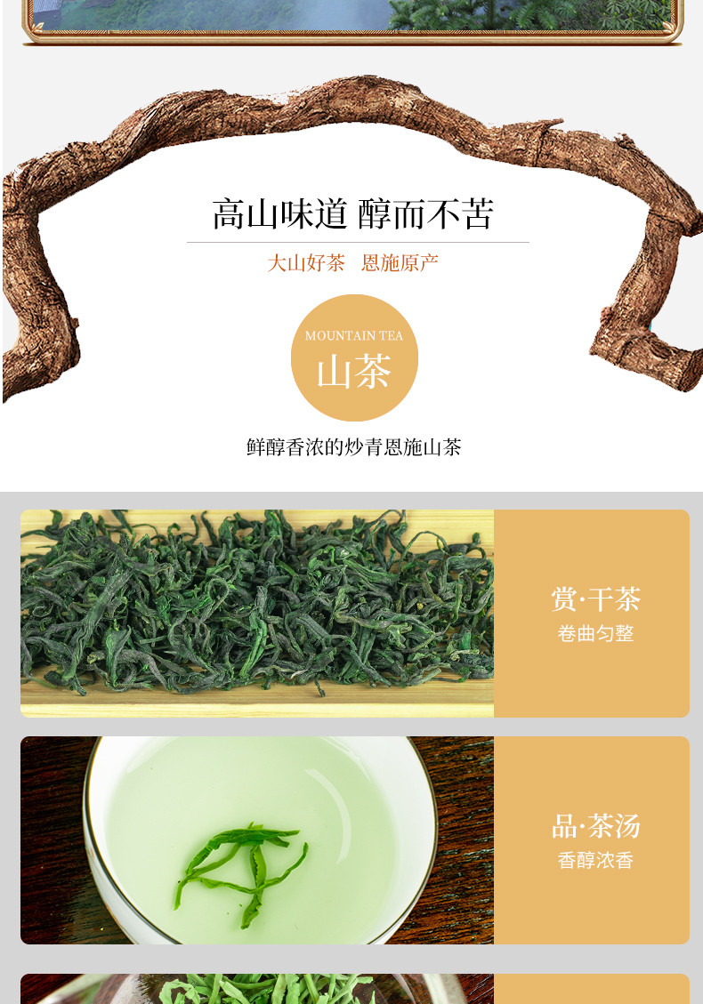 山茶风 恩施硒茶绿茶