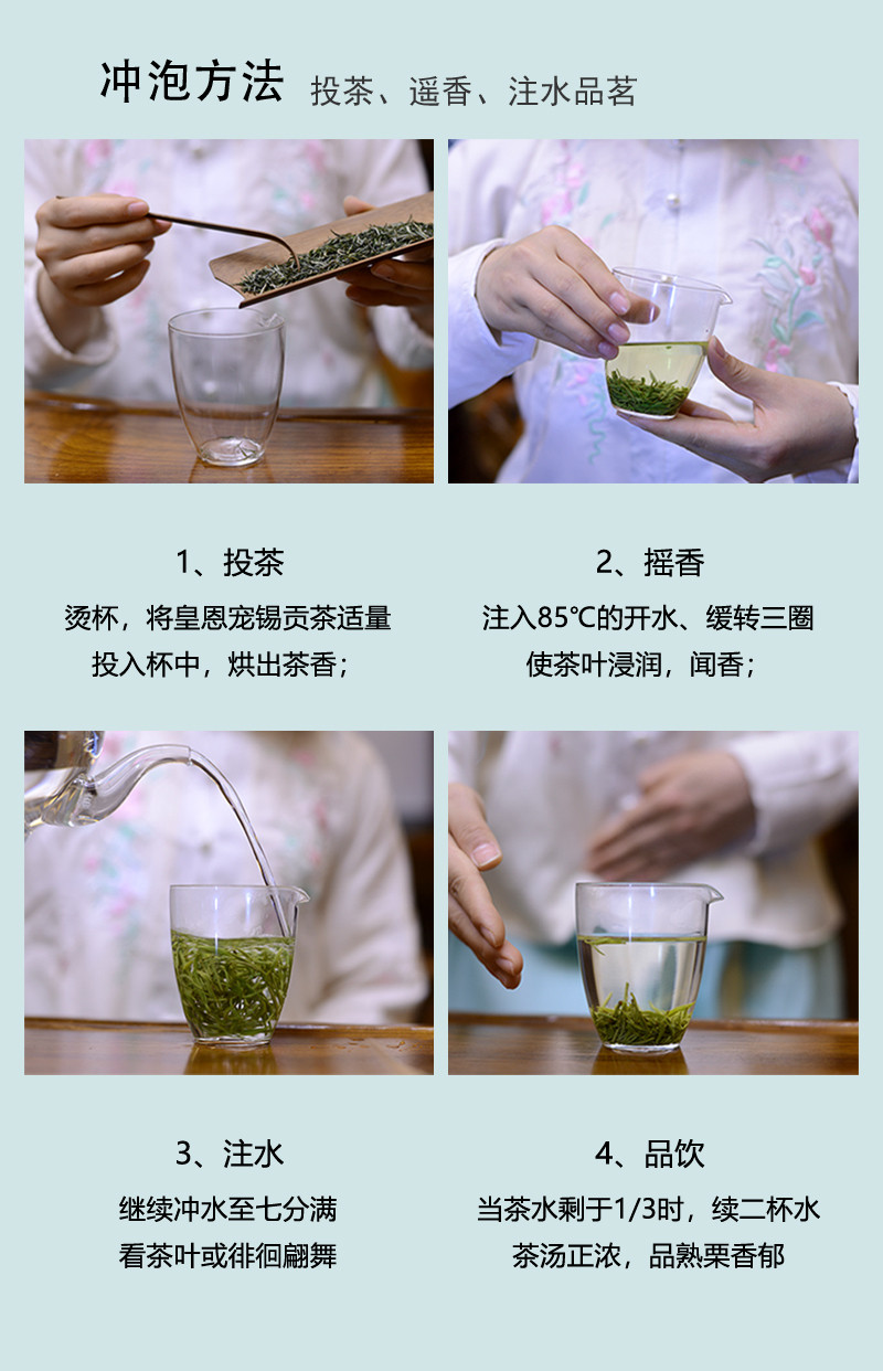 皇恩宠锡 玉露·惠 2023年新茶蒸青绿茶