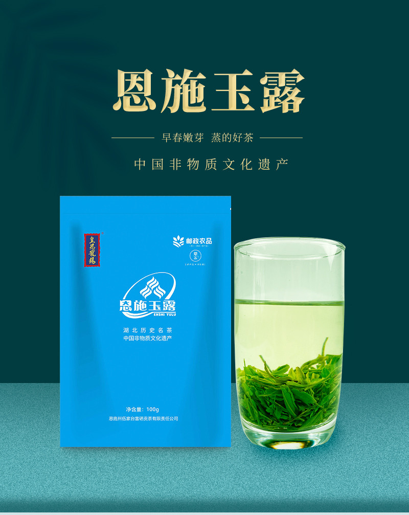 皇恩宠锡 玉露·惠 2023年新茶蒸青绿茶