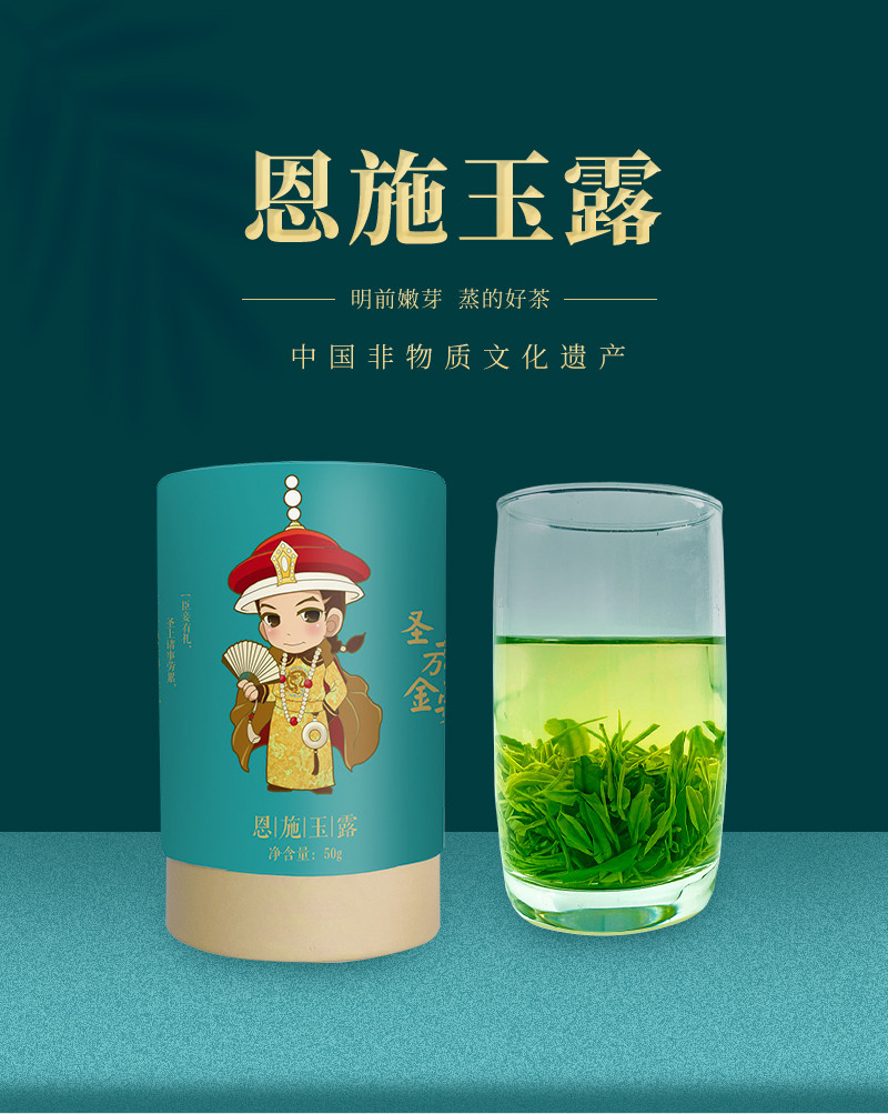 皇恩宠锡 皇恩宠锡 恩施.玉露·乾2023年新茶一级蒸青绿茶50g