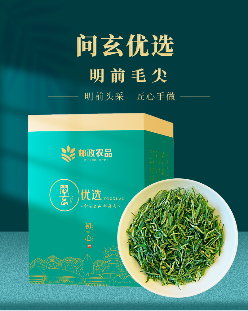 问玄 问玄 初心 罐装200g伍家台贡茶 2023年新茶