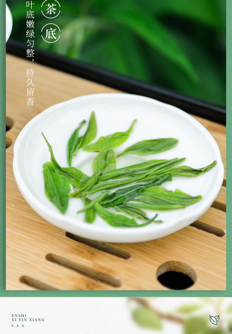 山茶风 【恩施邮政】硒印象龙吟2#单罐100g