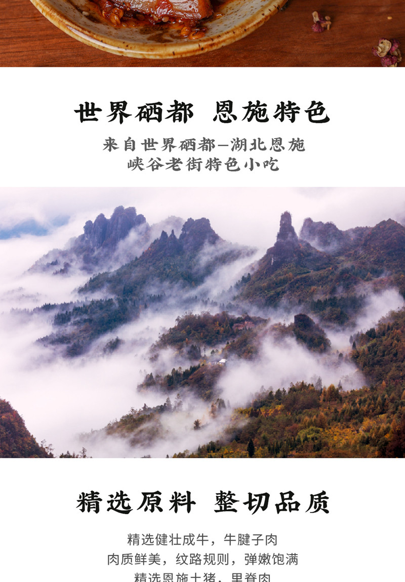 峡谷老街 牛肉干腊肉干多口味组合400g礼盒装