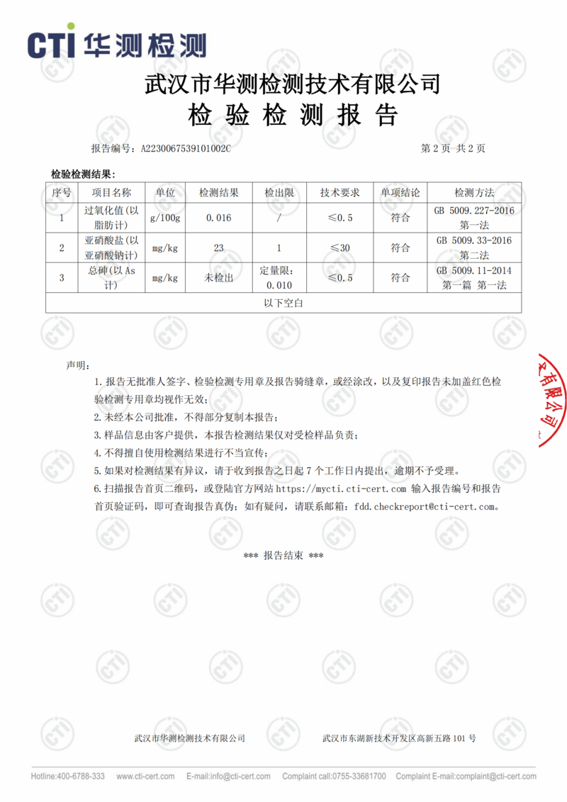 听瀑崖 土家腊肠手工香肠