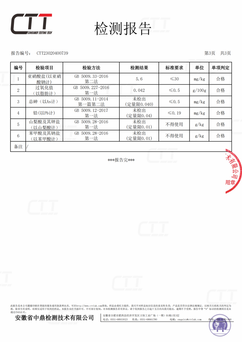 大派 【邮乐官方直播间】恩施大派土香肠500g