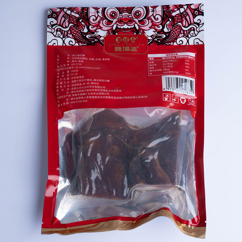 听瀑崖 土家腊肉精后腿肉