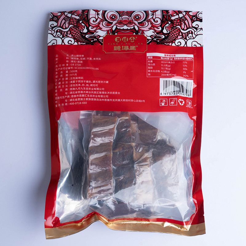 听瀑崖 恩施腊味礼盒2.5kg