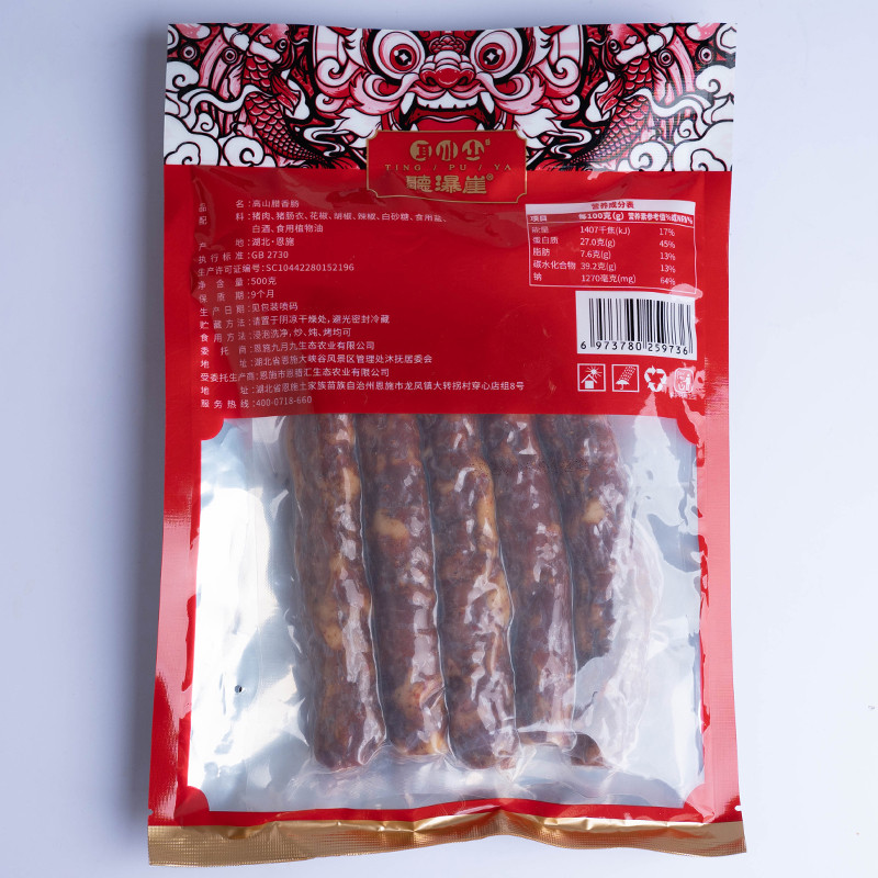 听瀑崖 恩施腊味礼盒2.5kg