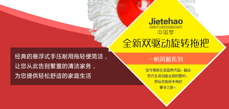 洁特好 中国梦旋转拖把 双驱动 好神拖旋转拖把桶 配2个可替换拖把头 墩布 甩干拖把 清洁工具