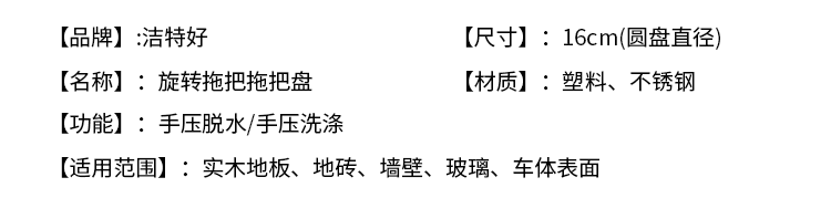 洁特好旋转拖把圆盘 地拖头盖 替换装家居清洁拖把配件 旋转卡拖布专用墩布盘 不锈钢