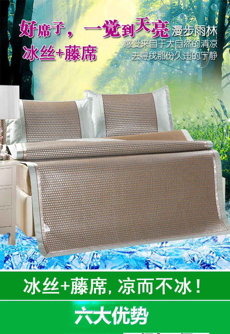 夏季高档藤席子1.8m床上用品 冰丝凉席三件套加厚1.5米折叠席
