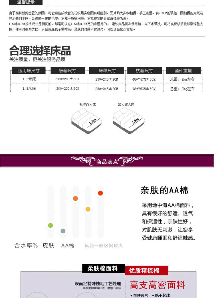 个性田园宜家混搭床上用品简约磨毛四件套床单被套