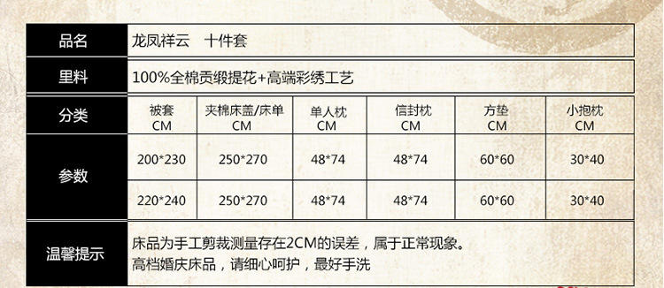 结婚床上用品大红套件 婚庆提花八件套春季新款