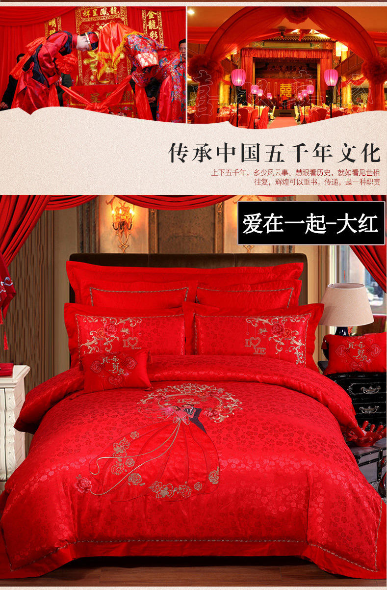  婚庆提花八件套 结婚床上用品大红套件春季新款