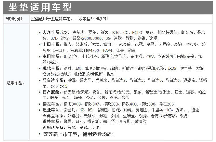 CAR横行天下皮革冰丝汽车坐垫 夏季四季新款座垫座套内饰用品