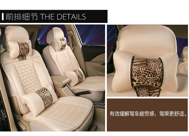 豹纹CAR针织布汽车坐垫 新款四季座垫套座套内饰用品