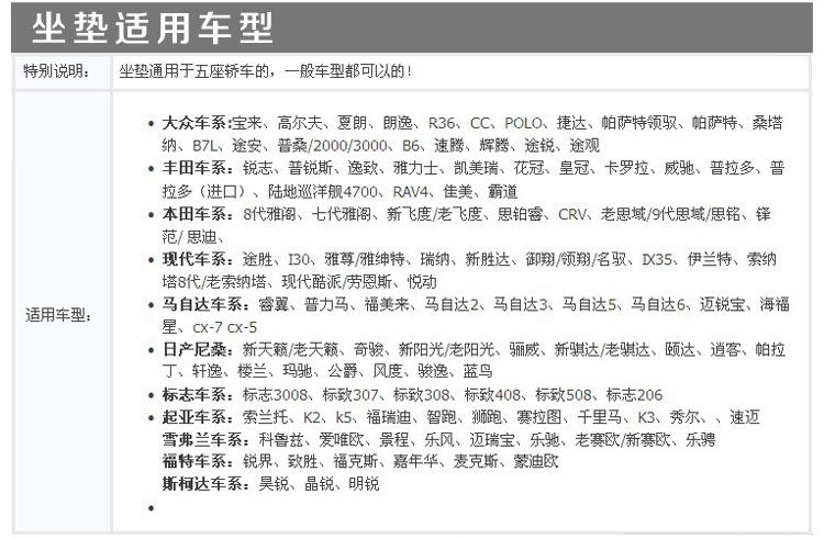 鱼鳞片刺绣亚麻汽车坐垫 四季新款座垫套座套内饰用品