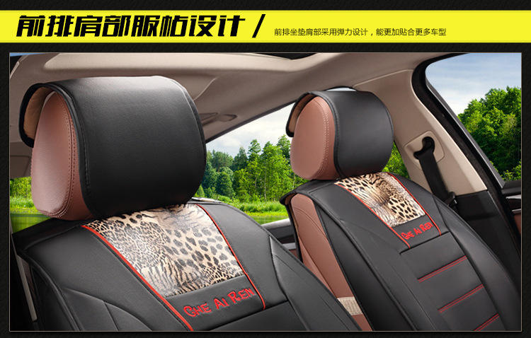 豹纹全皮革四季汽车坐垫 新款座垫子座套内饰用品饰品
