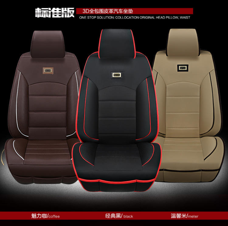 LSAY全皮3色汽车坐垫 新款热销座垫座套内饰用品