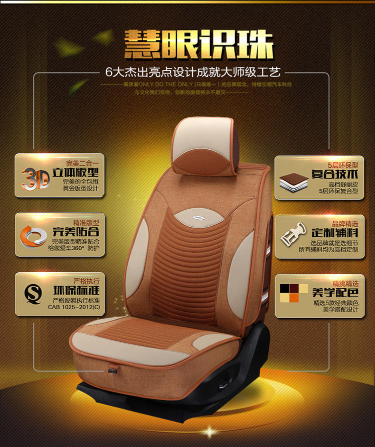16四季BX1613亚麻3D高档汽车坐垫 新款座垫用品座套内饰用品