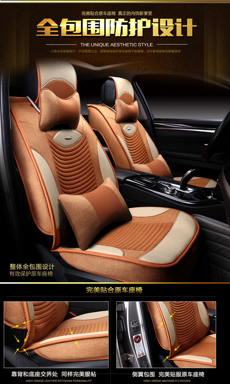 16四季BX1613亚麻3D高档汽车坐垫 新款座垫用品座套内饰用品