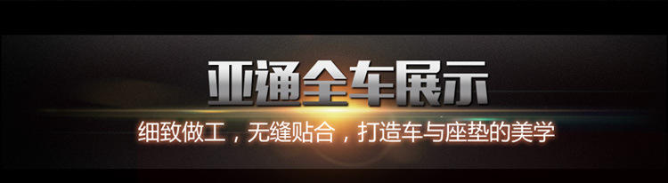 16四季YT亚麻15B-6汽车坐垫 新款座垫座套汽车内饰饰品用品