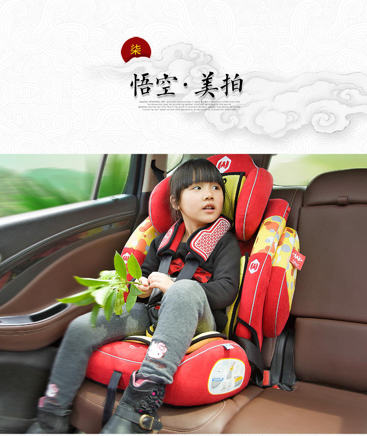 儿童安全座椅麒麟座9个月到12岁红色汽车安全座椅