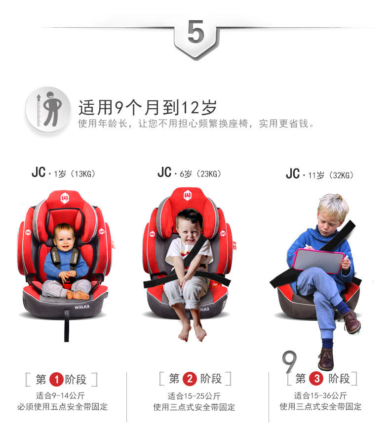 儿童安全座椅麒麟座9个月到12岁儿童汽车安全座椅