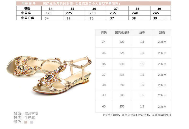 2016夏季新款平底女凉鞋 韩版时尚水钻金属色平跟沙滩鞋