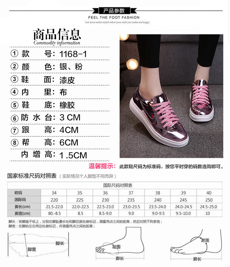 2016春季新款单鞋韩版学院休闲运动鞋圆头系带松糕鞋厚底亮皮女鞋