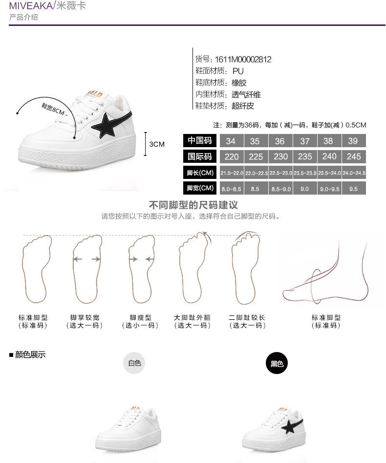 2016新品小白鞋女系带韩版厚底运动休闲鞋跑步鞋星星板鞋