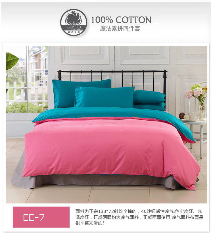 韩版纯色全棉活性素色三拼纯棉斜纹四件套批发 床上用品