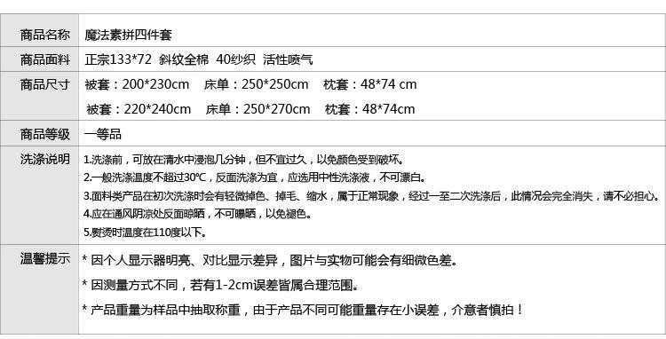 韩版纯色全棉活性素色三拼纯棉斜纹四件套批发 床上用品