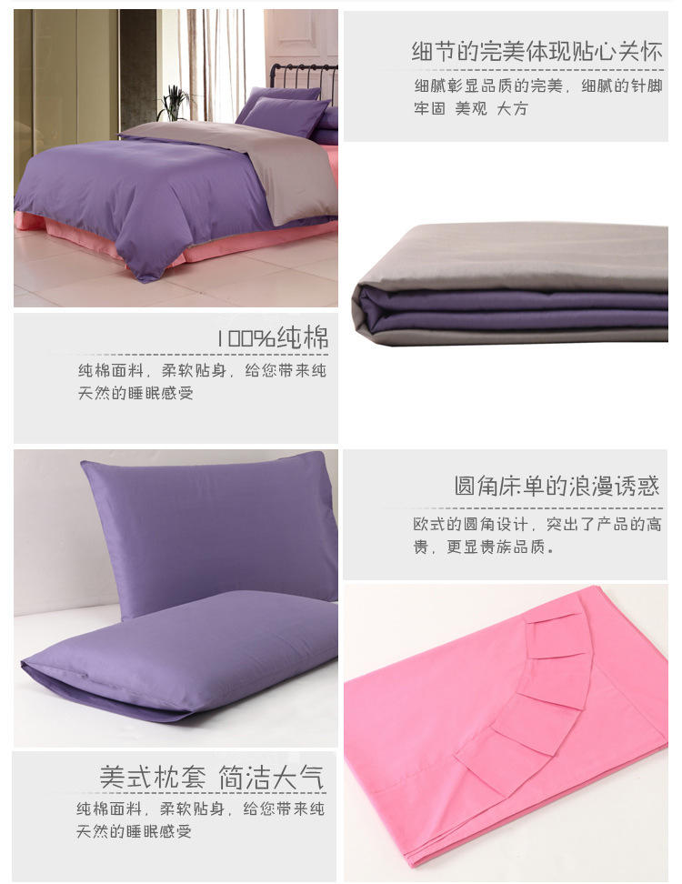 韩版纯色全棉活性素色三拼纯棉斜纹四件套批发 床上用品
